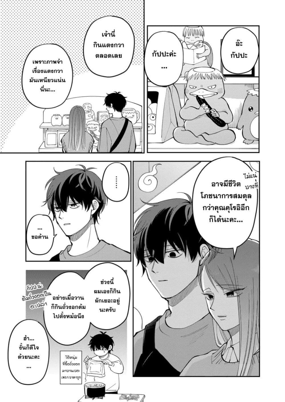 หน้า 9