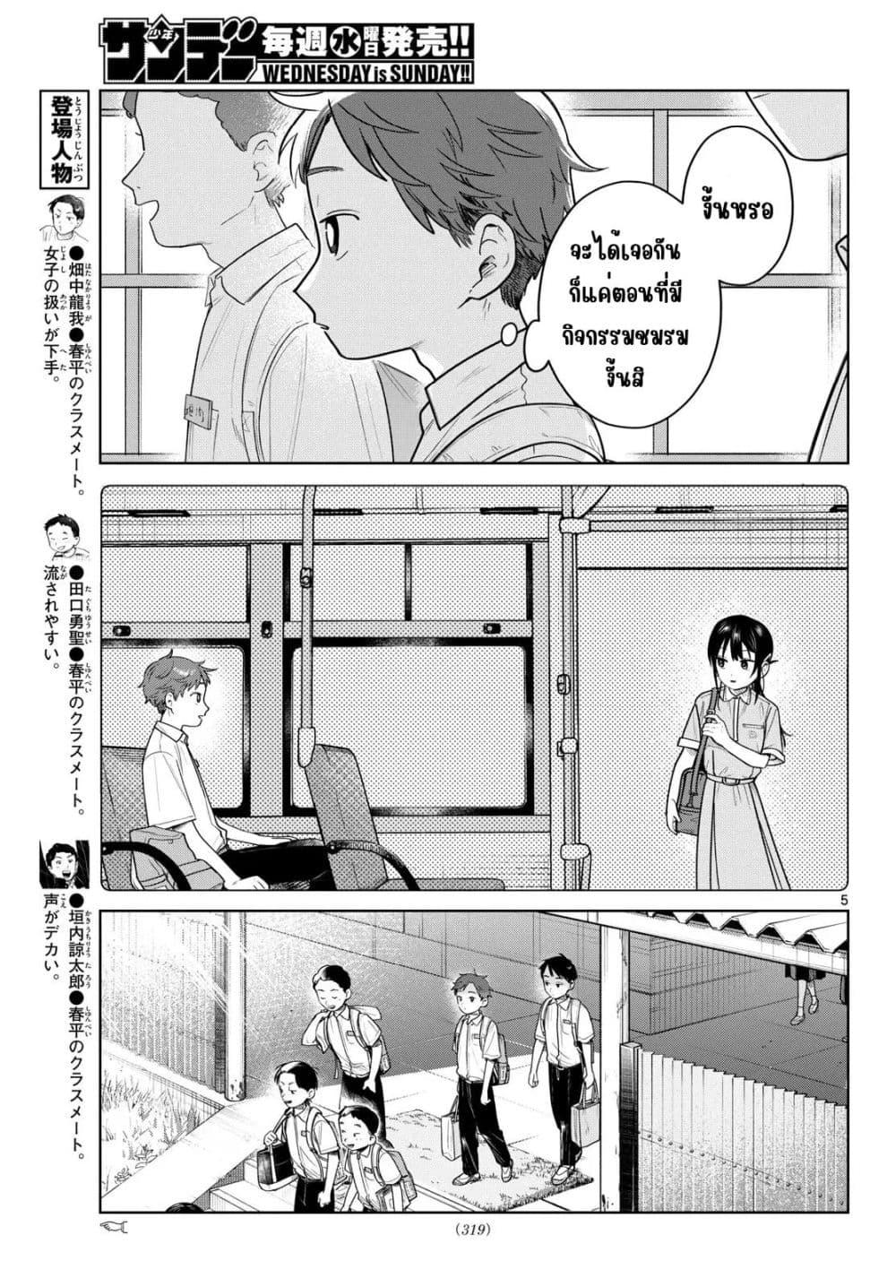 หน้า 5