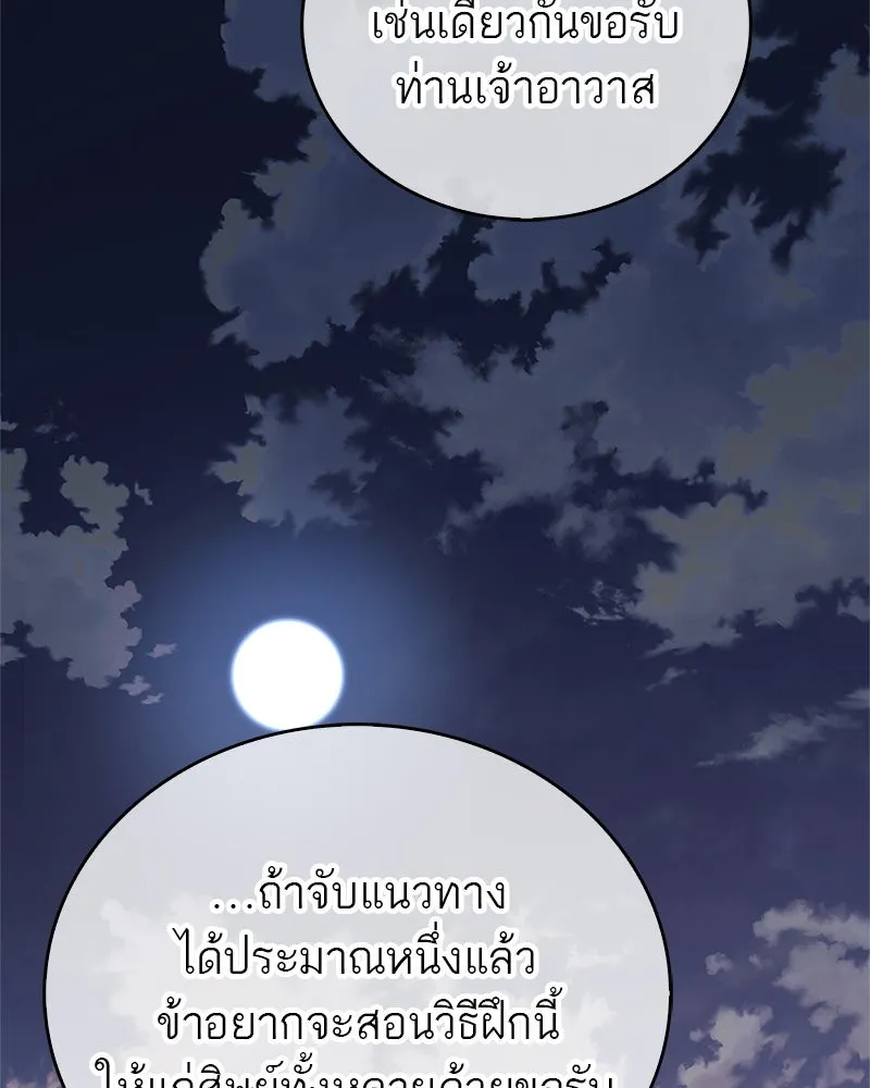 หน้า 103