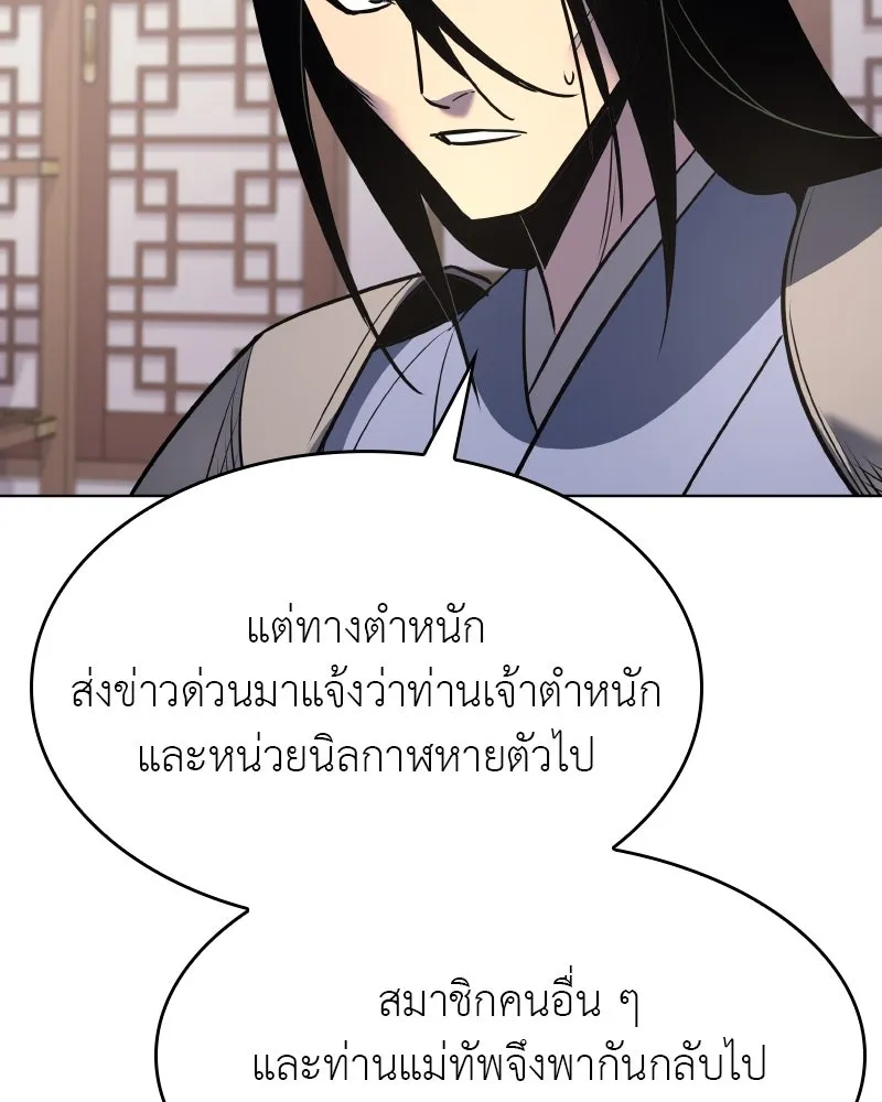 หน้า 101