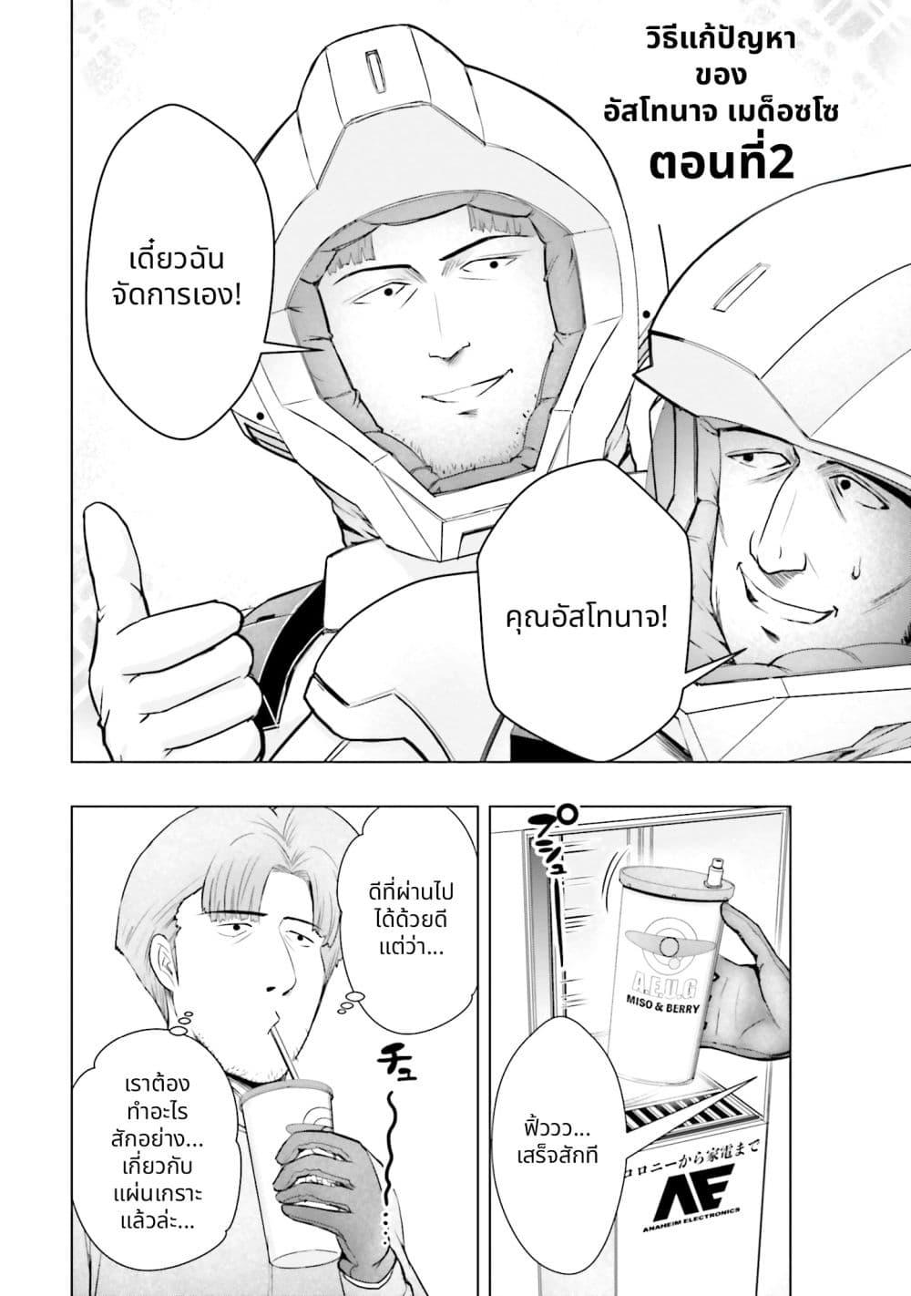 หน้า 2