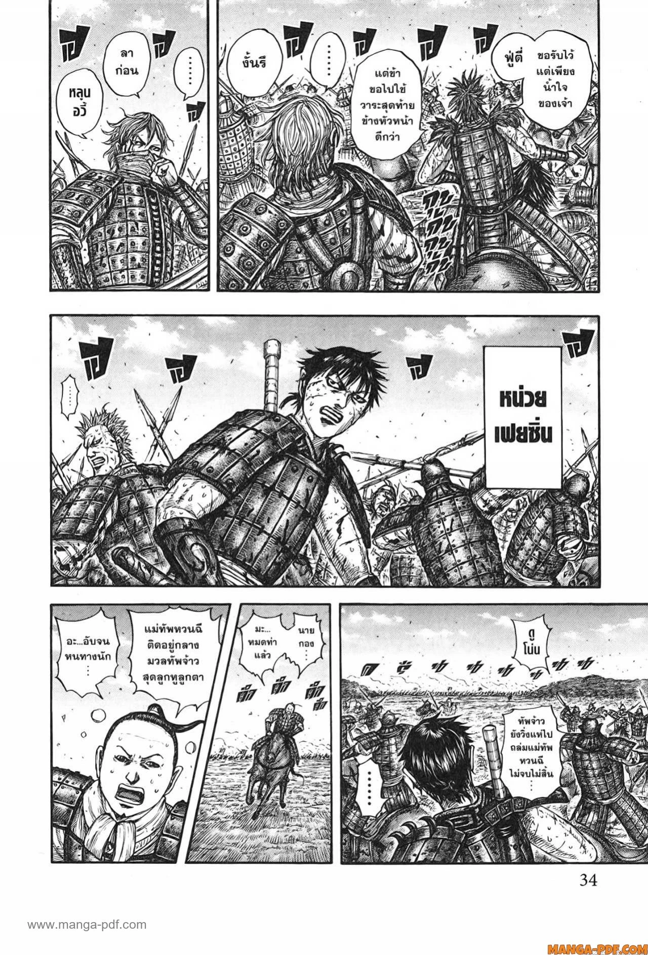 หน้า 10