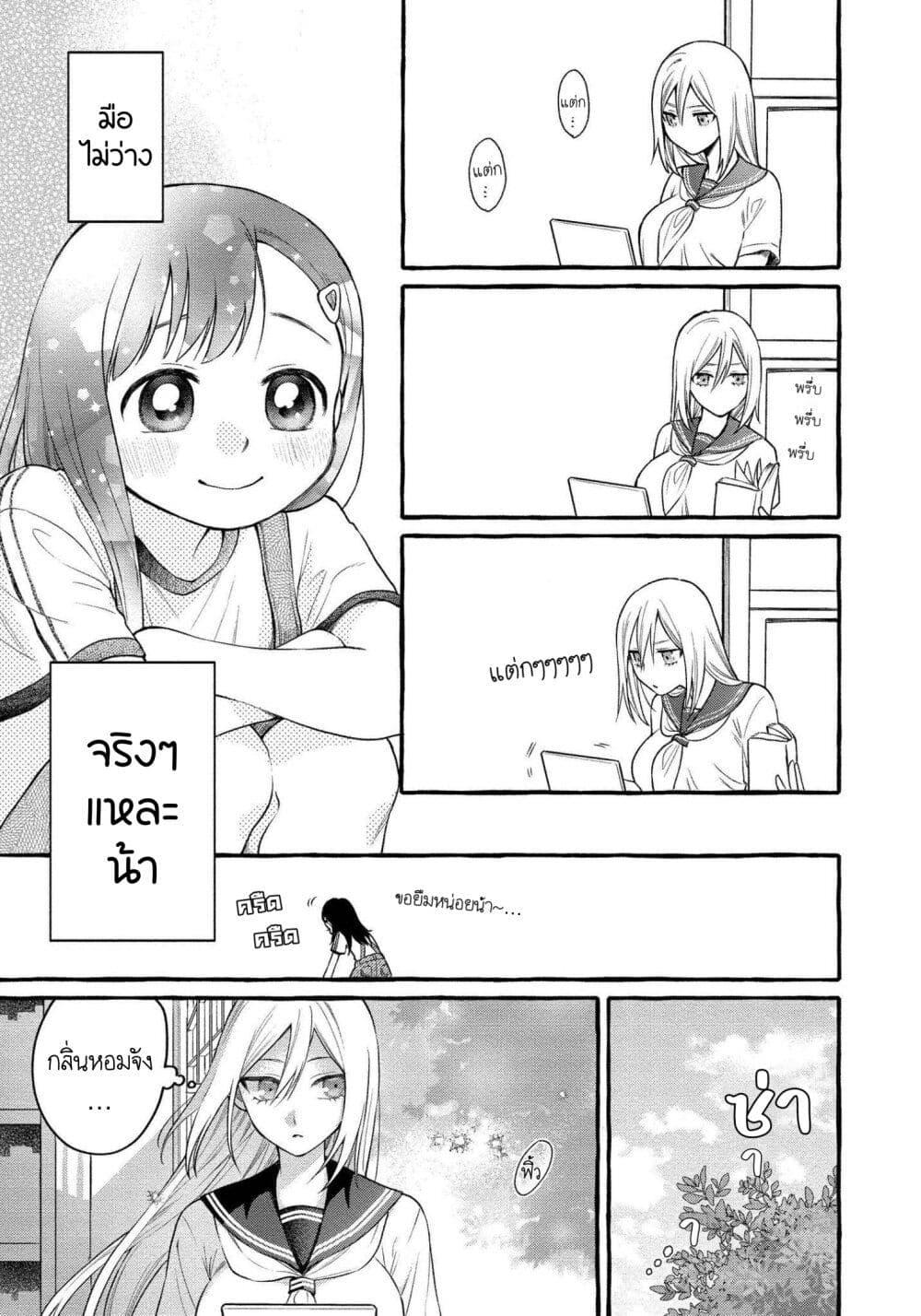 หน้า 7