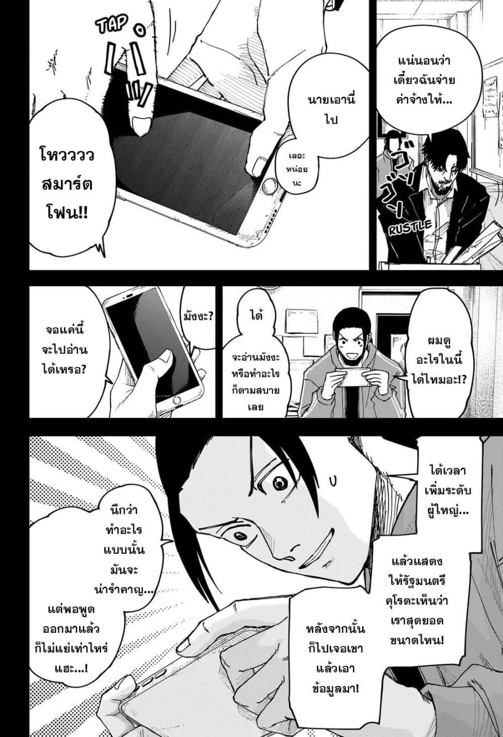 หน้า 16