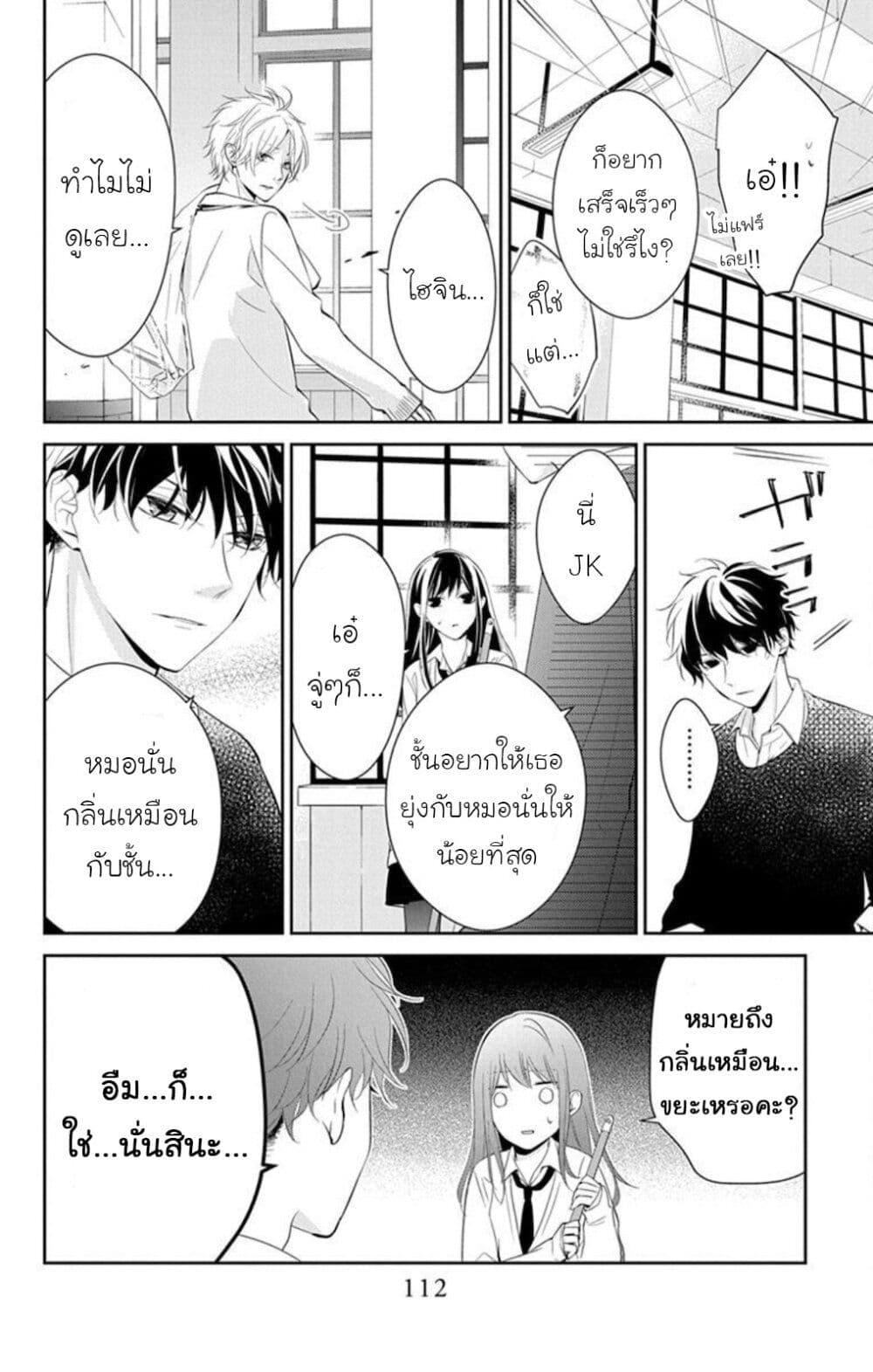 หน้า 10