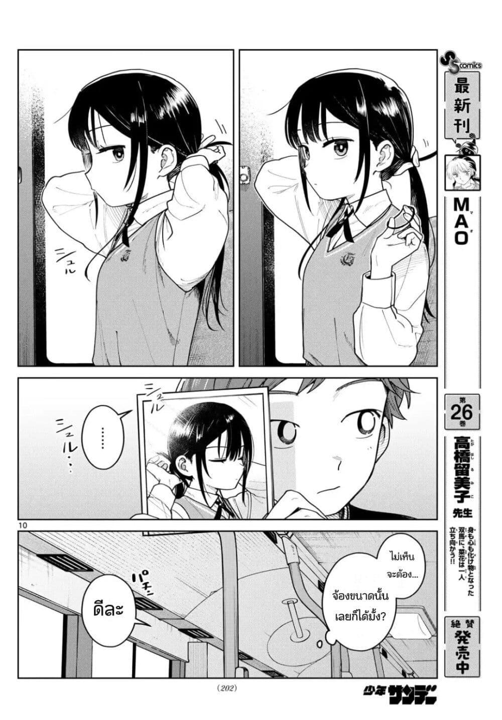 หน้า 10