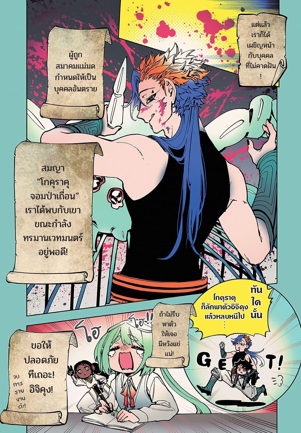 หน้า 3