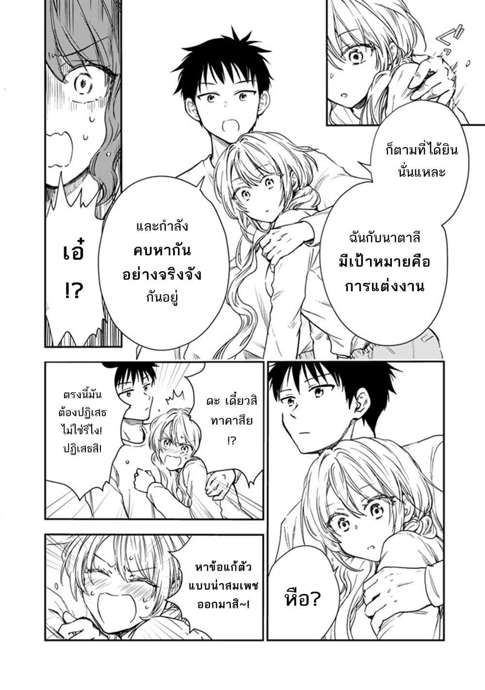 หน้า 25