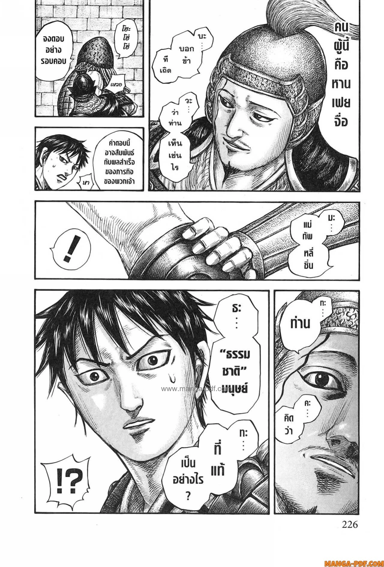 หน้า 20