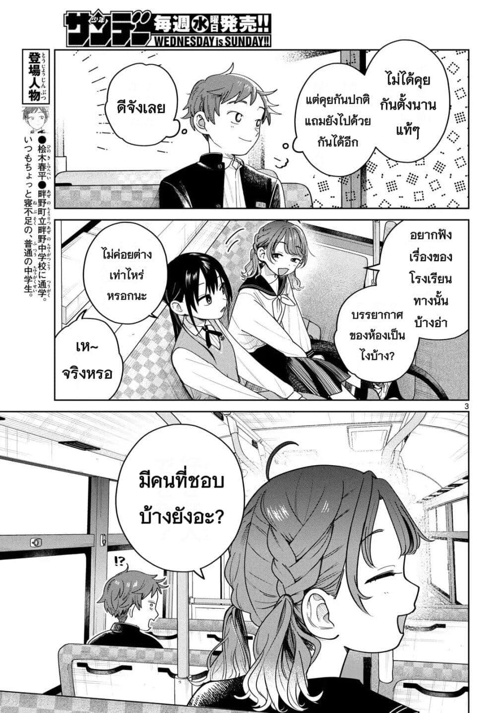หน้า 3