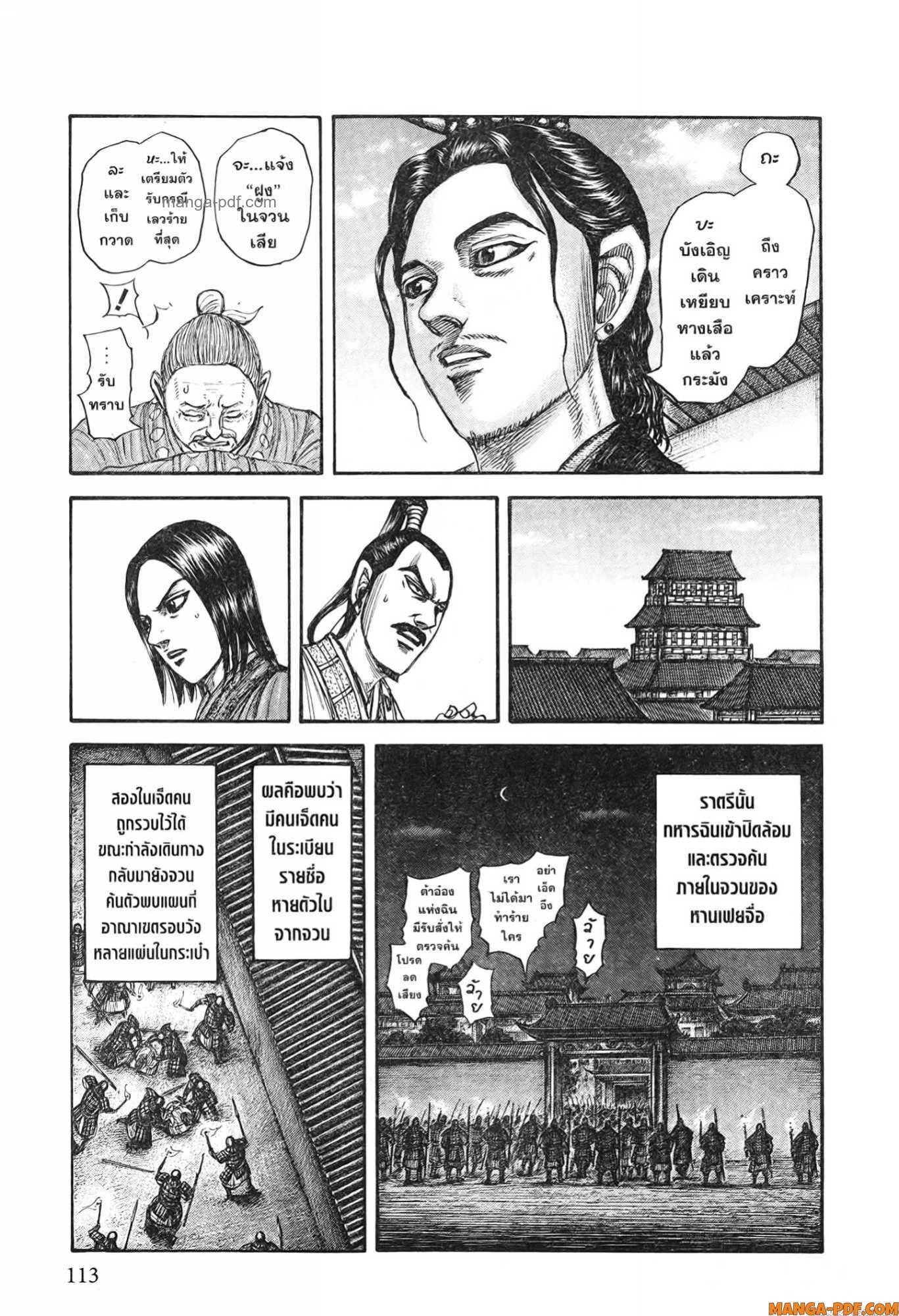 หน้า 11