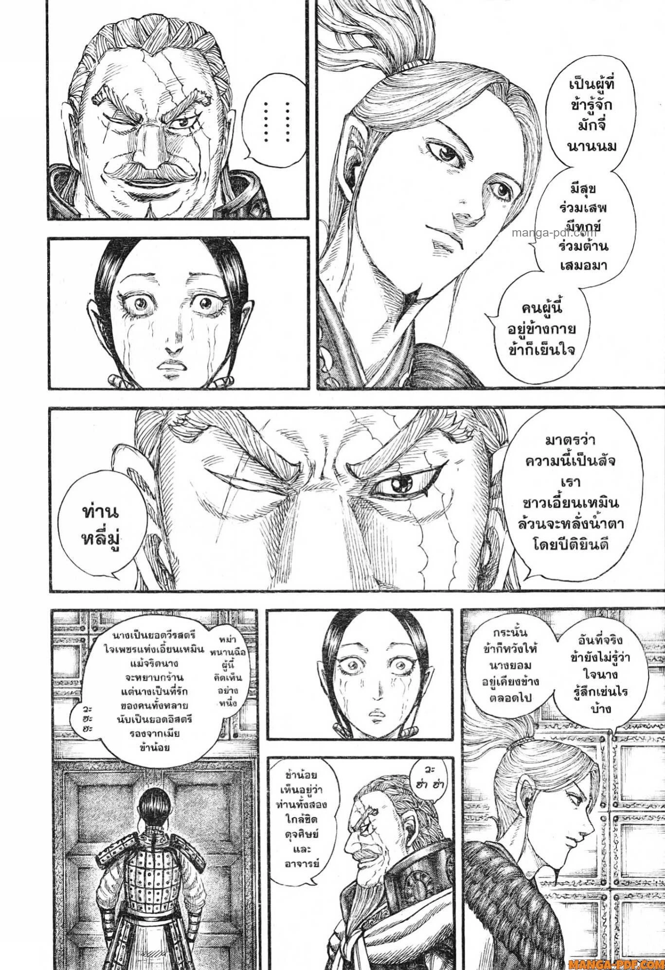 หน้า 8