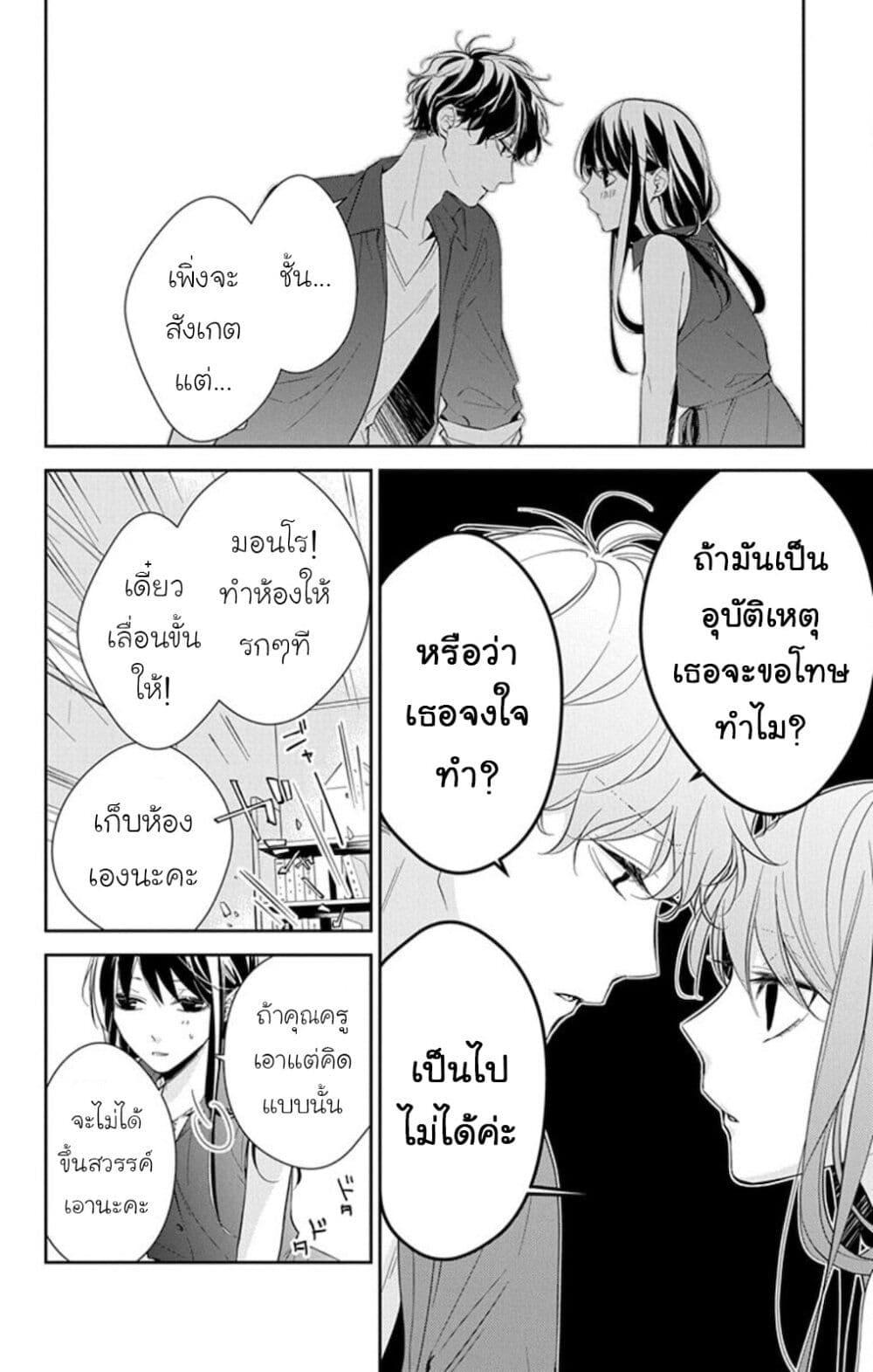 หน้า 24