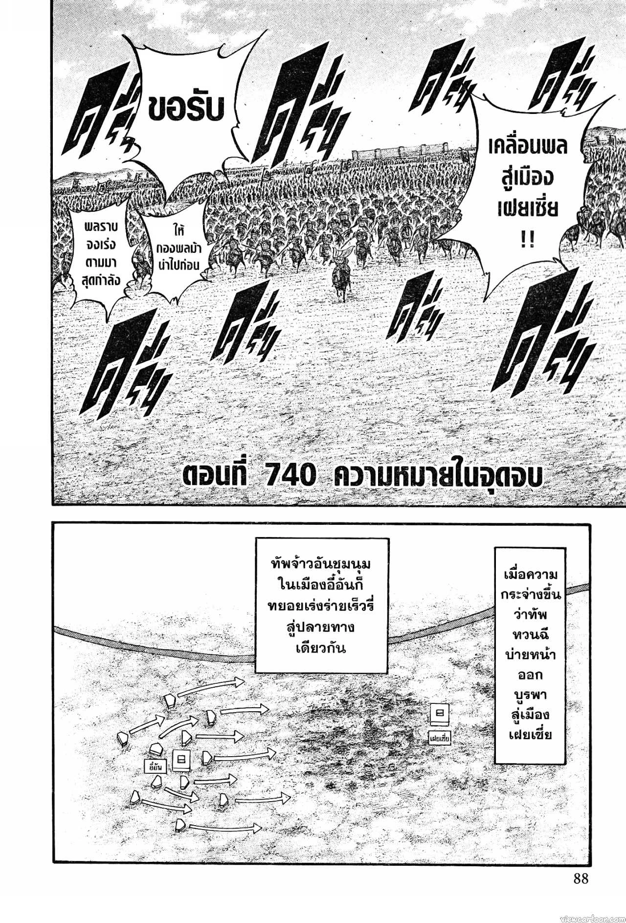 หน้า 2