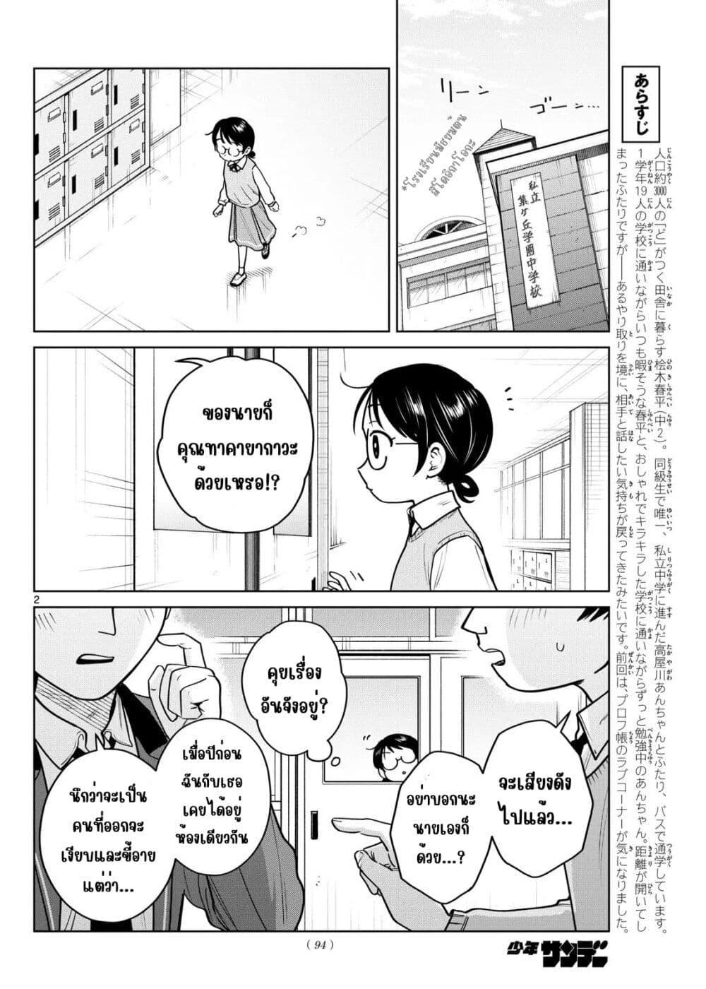 หน้า 2