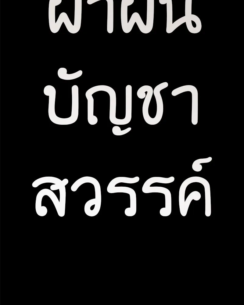 หน้า 182
