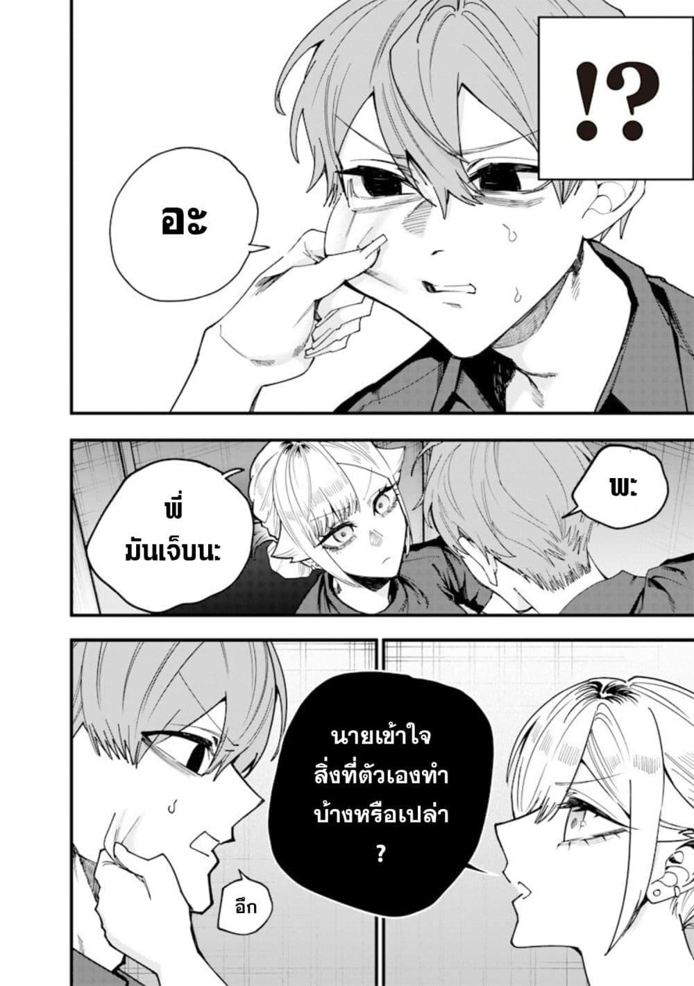หน้า 2