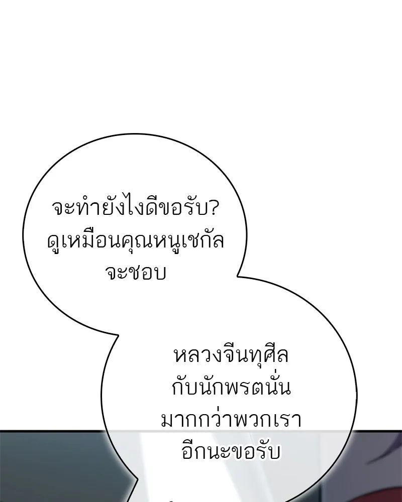 หน้า 143