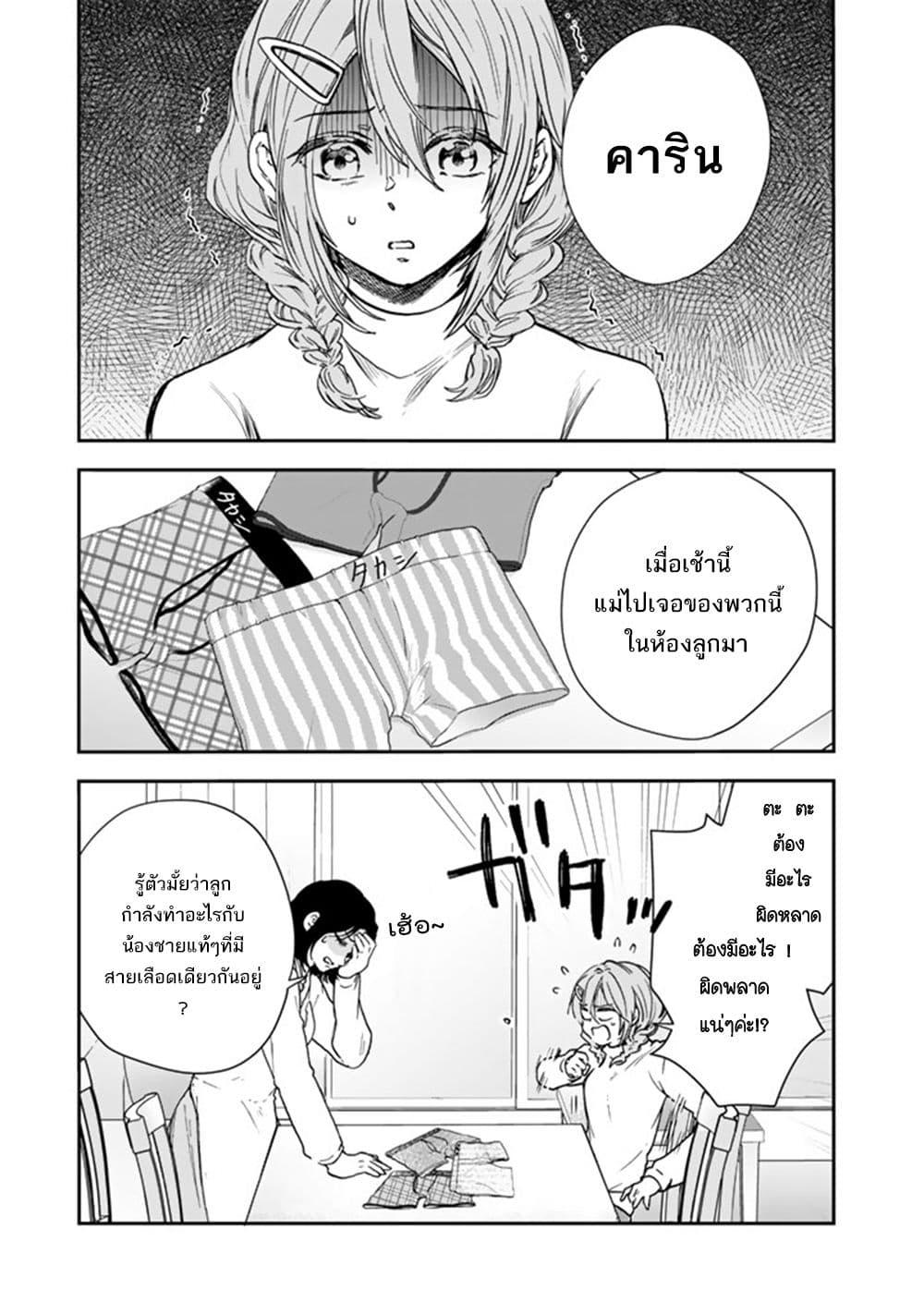 หน้า 2