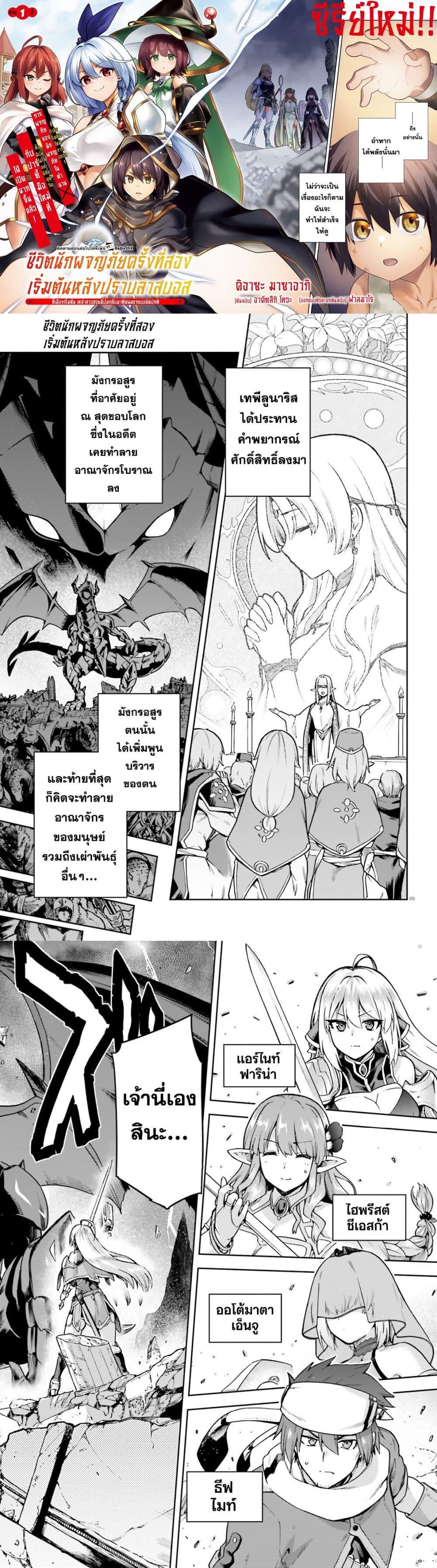 หน้า 2