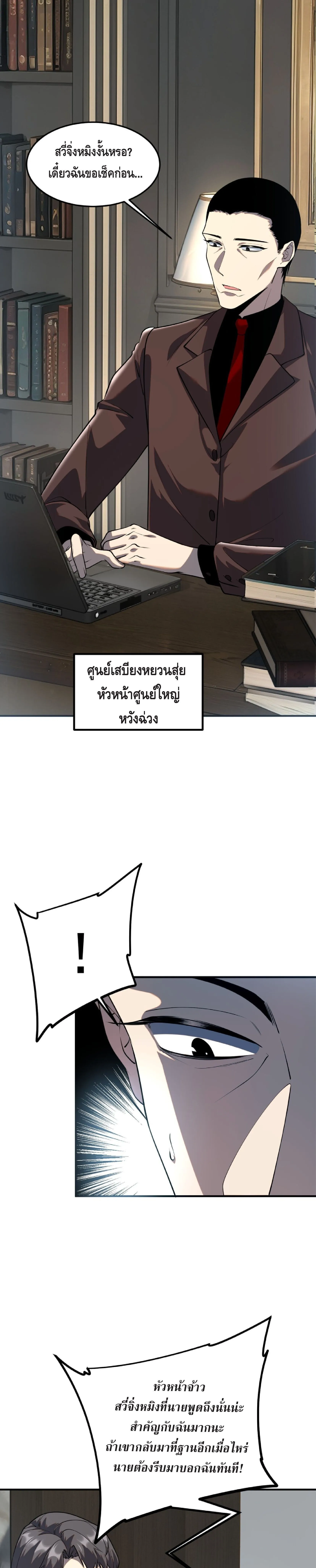 หน้า 2