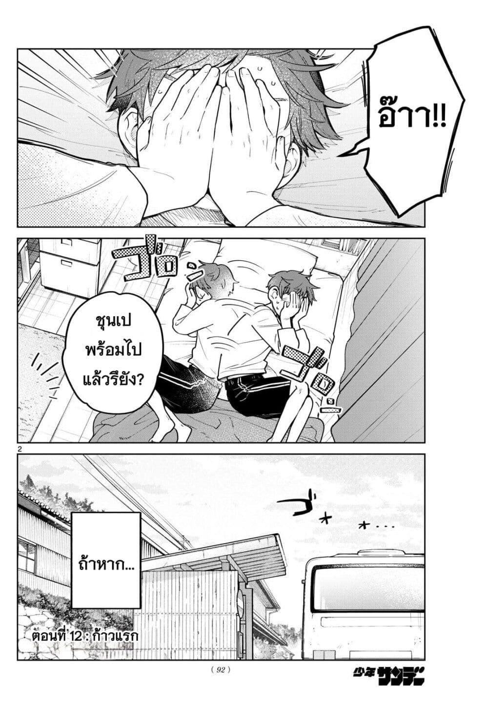 หน้า 2