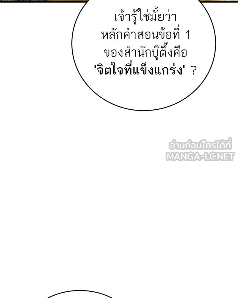 หน้า 144
