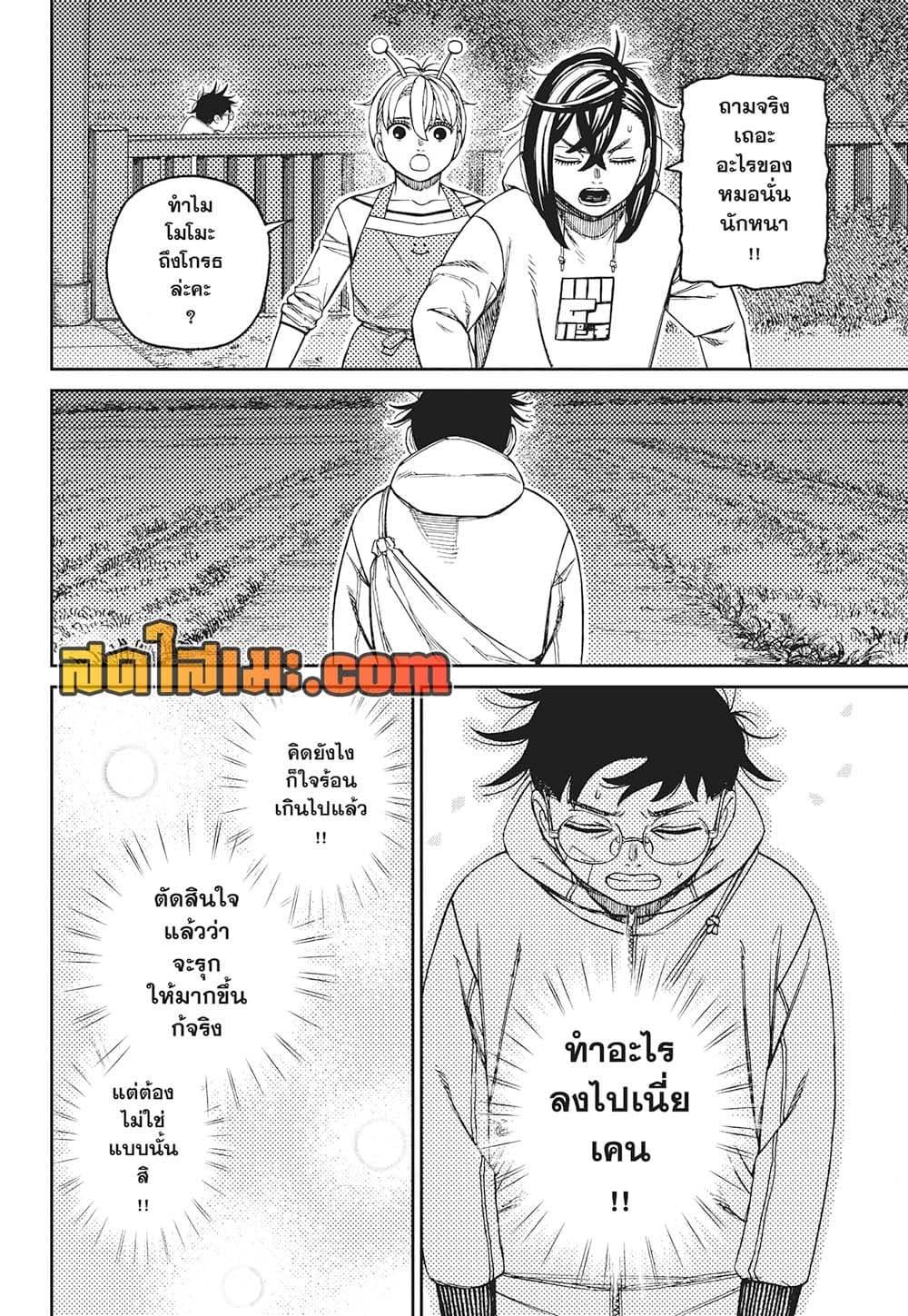 หน้า 2