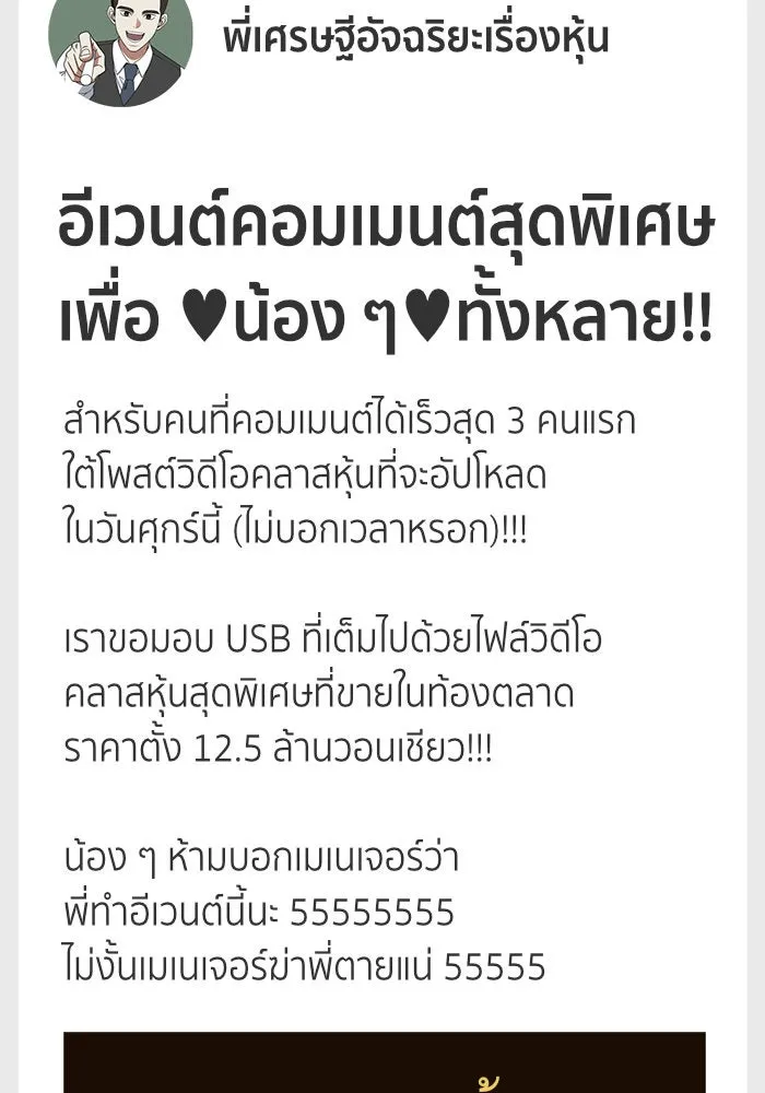 หน้า 76