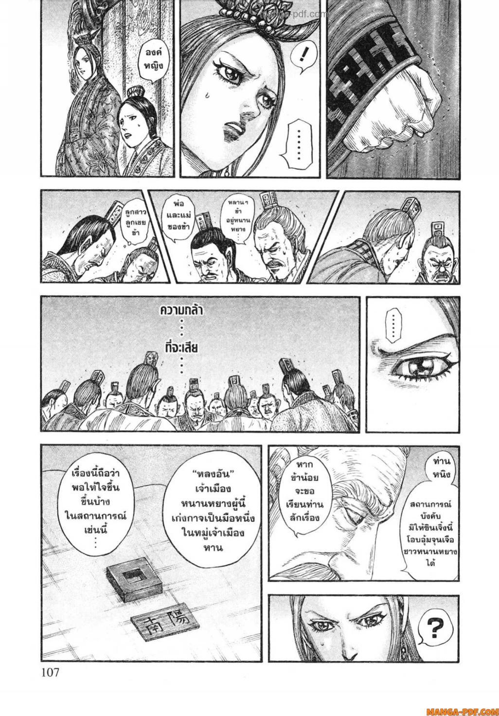หน้า 6