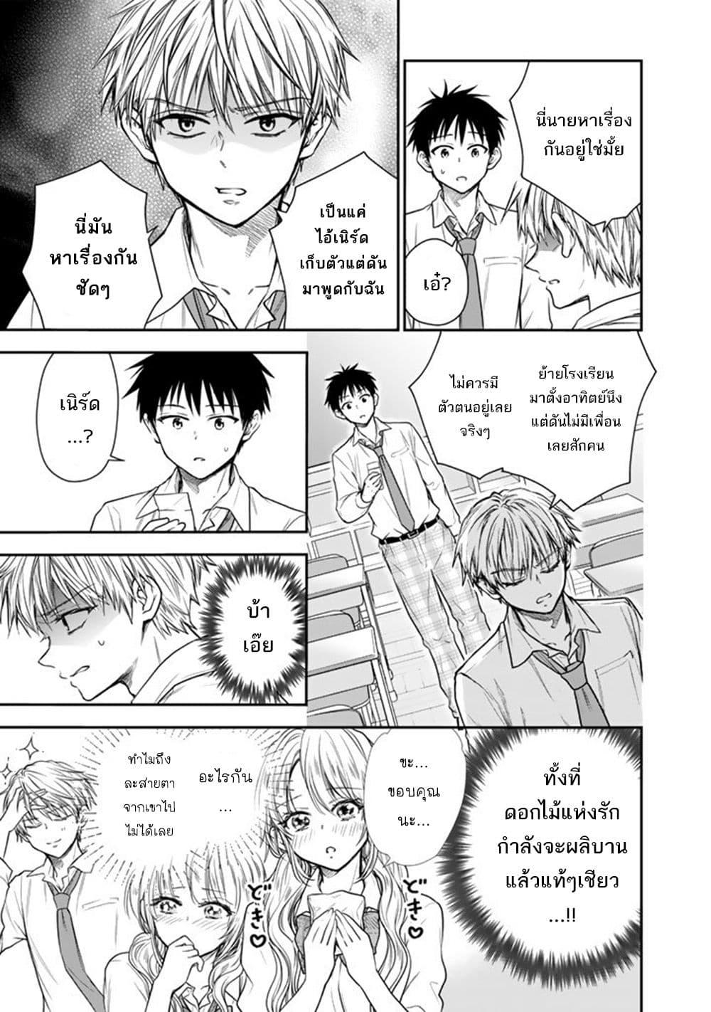 หน้า 7