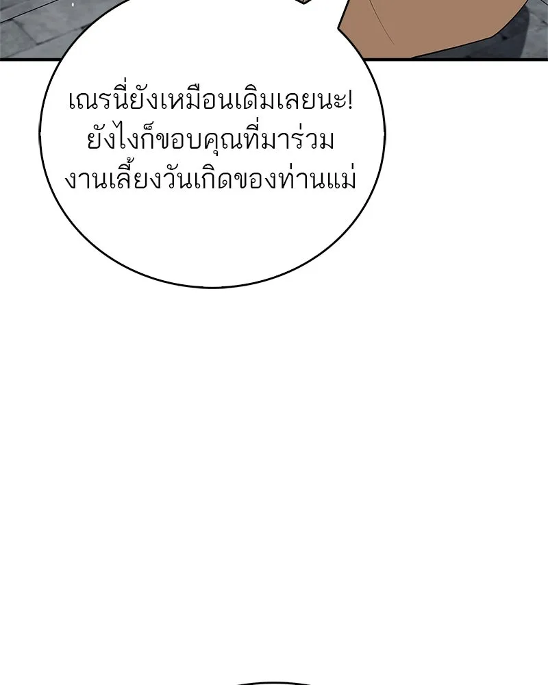หน้า 143