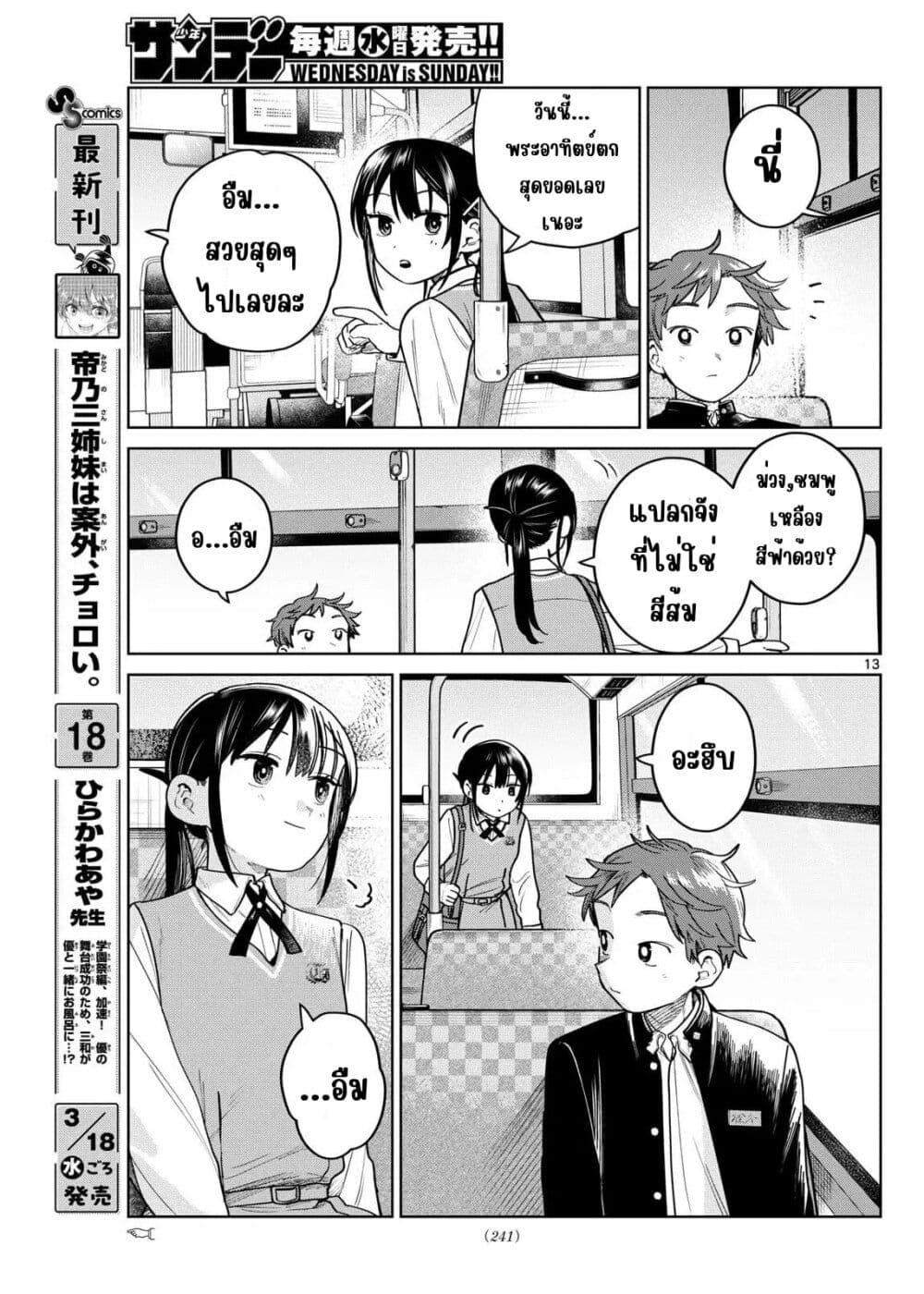หน้า 13