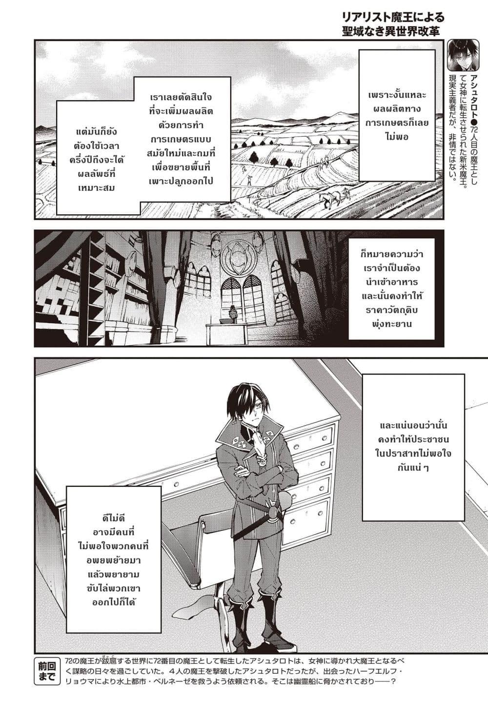 หน้า 2