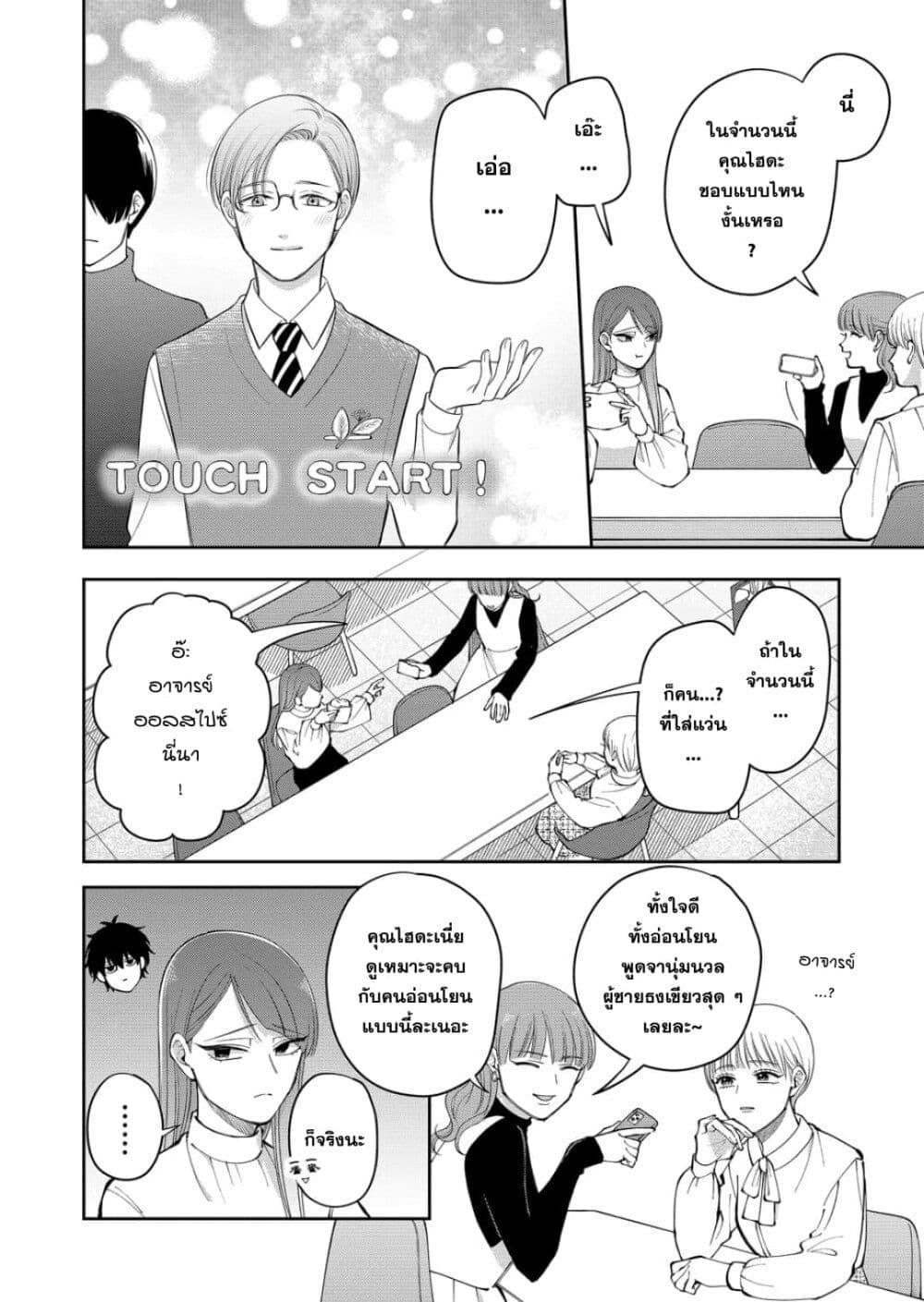 หน้า 2