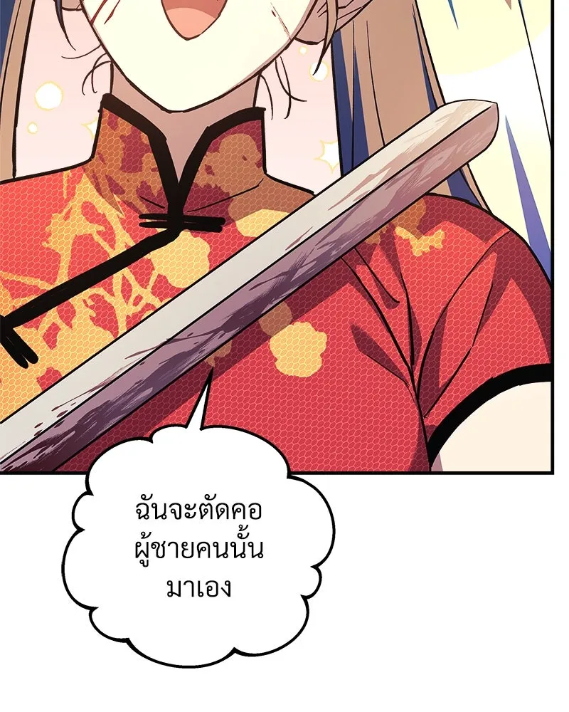 หน้า 103