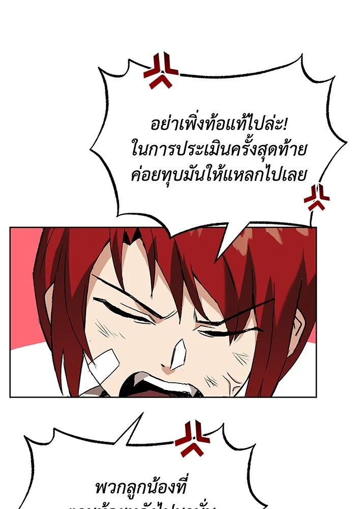 หน้า 77