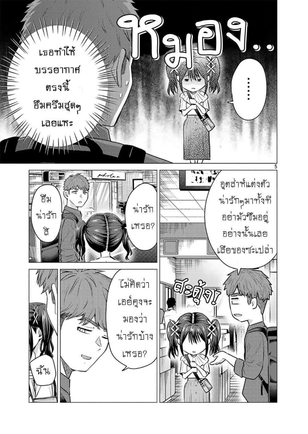 หน้า 5