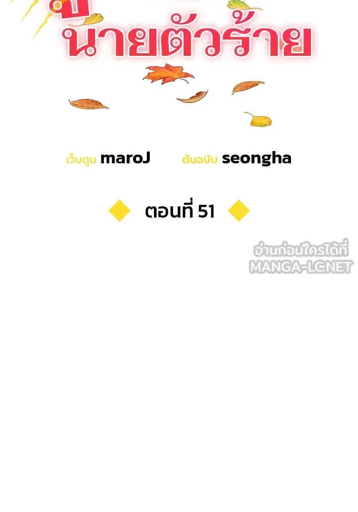 หน้า 51