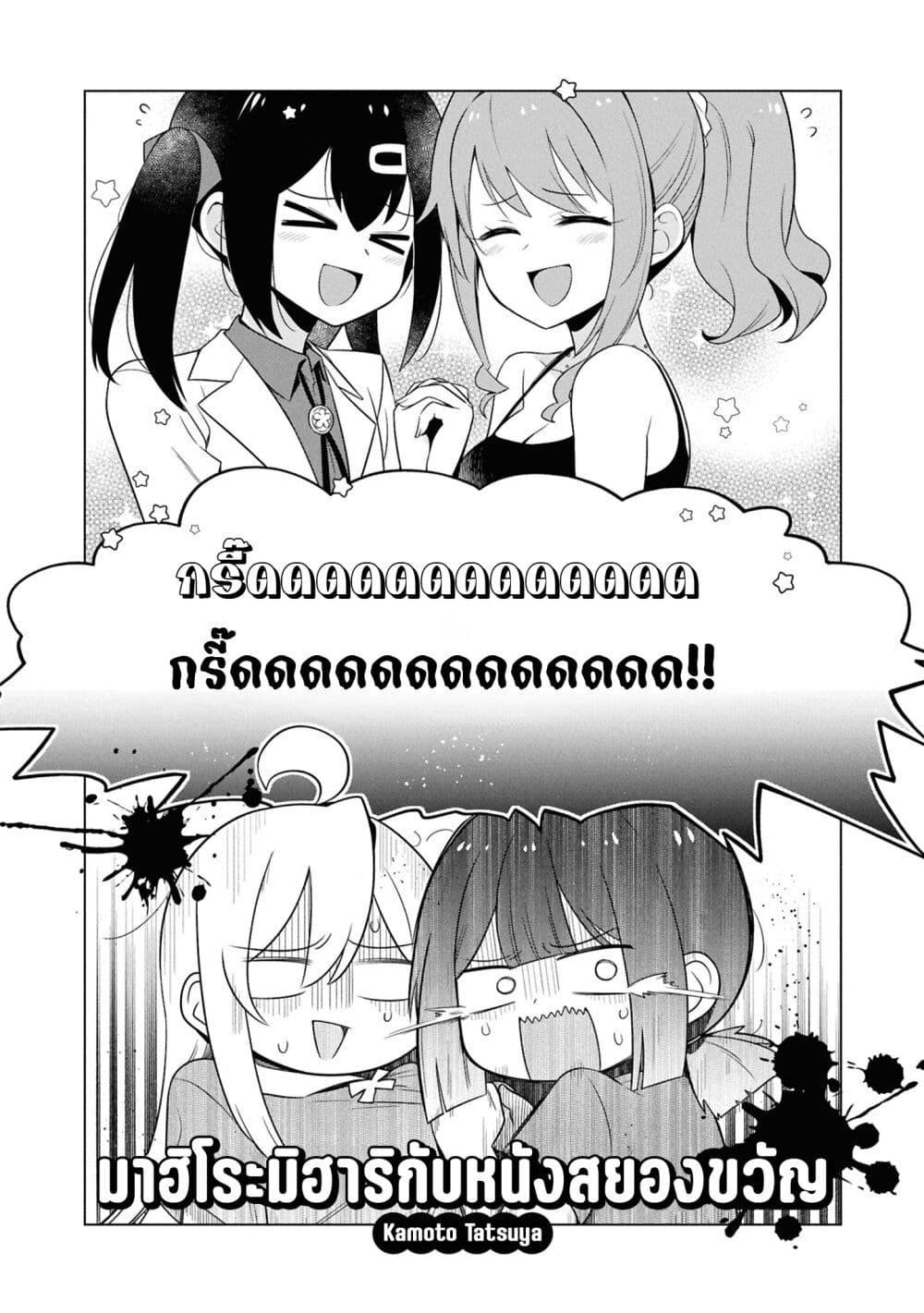 หน้า 2