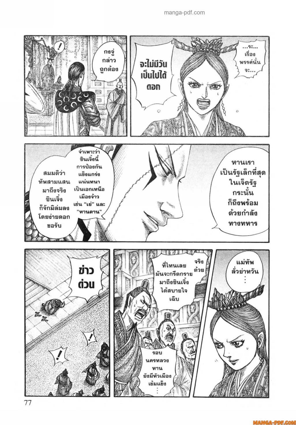 หน้า 16