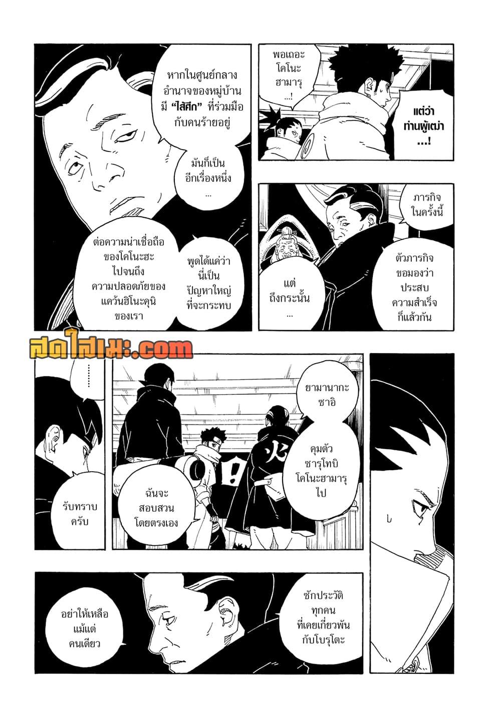 หน้า 23