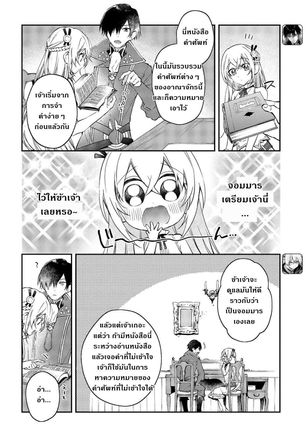 หน้า 3
