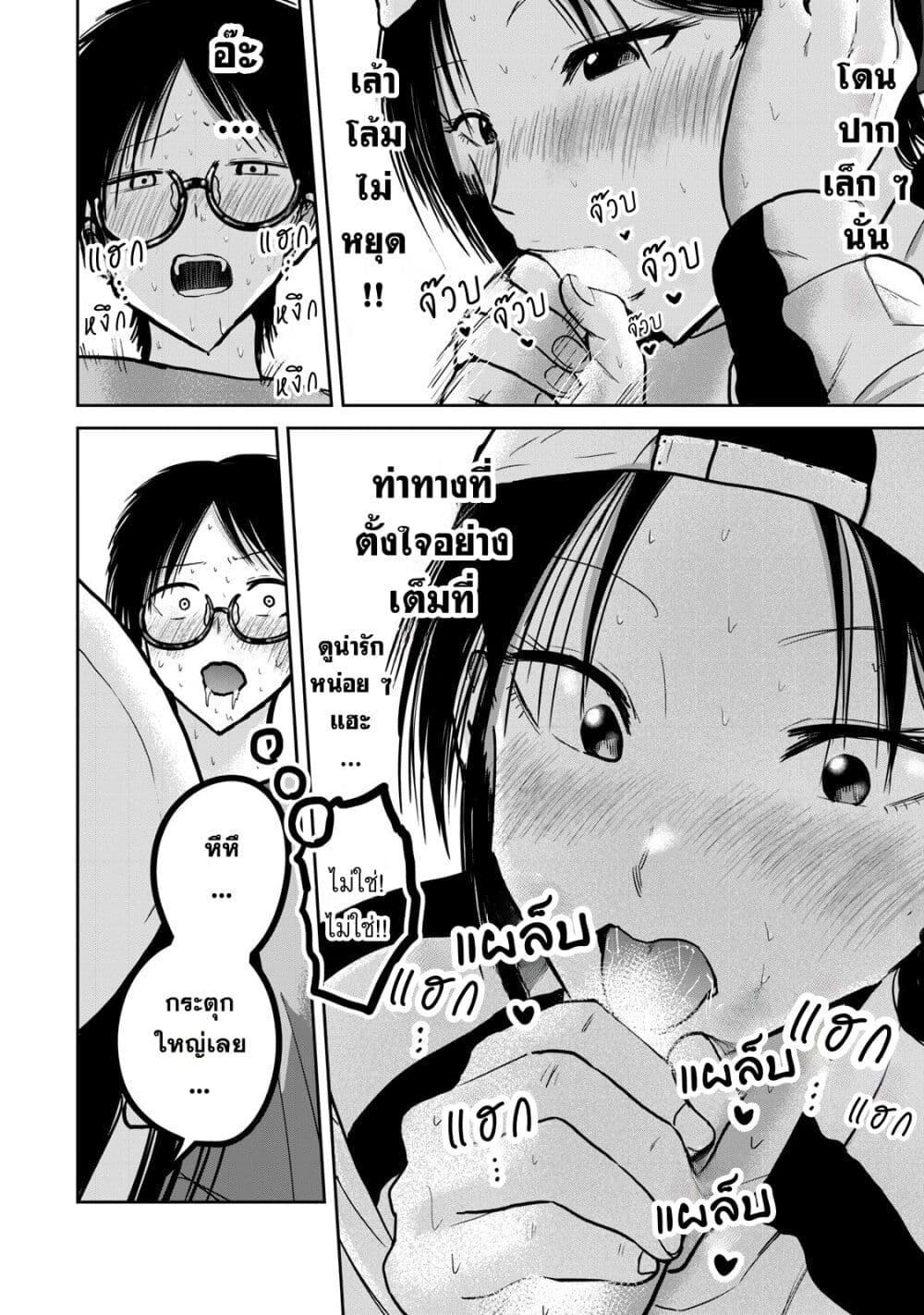 หน้า 8