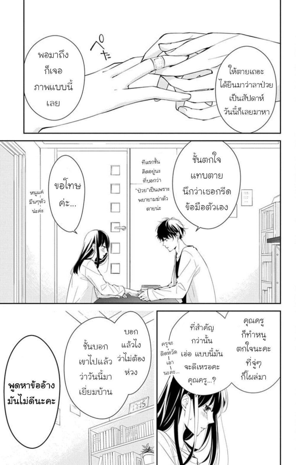 หน้า 3