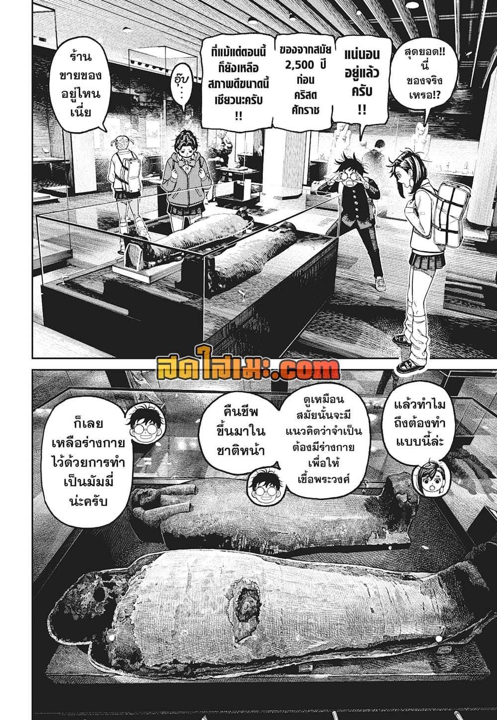 หน้า 10