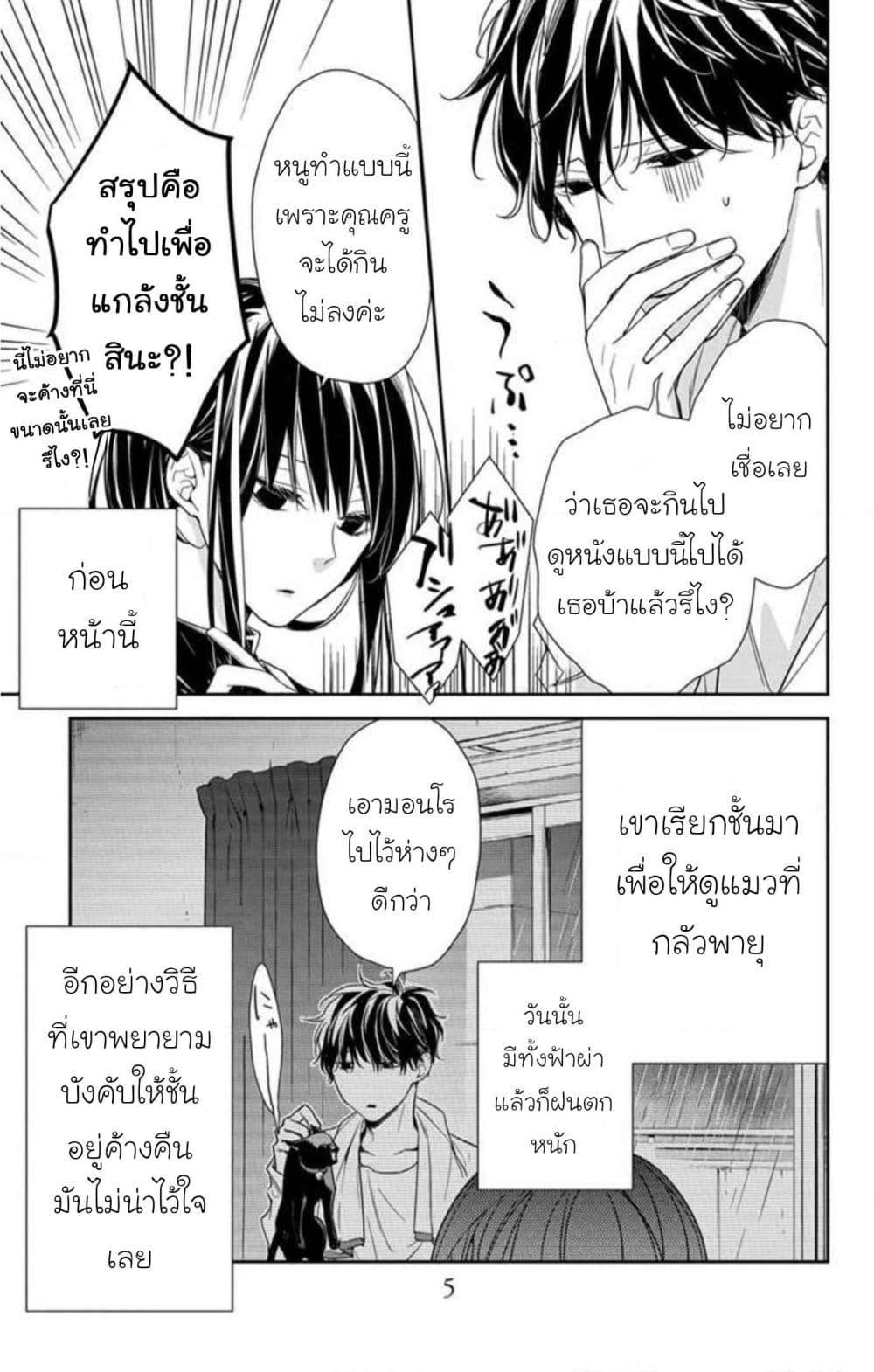 หน้า 7