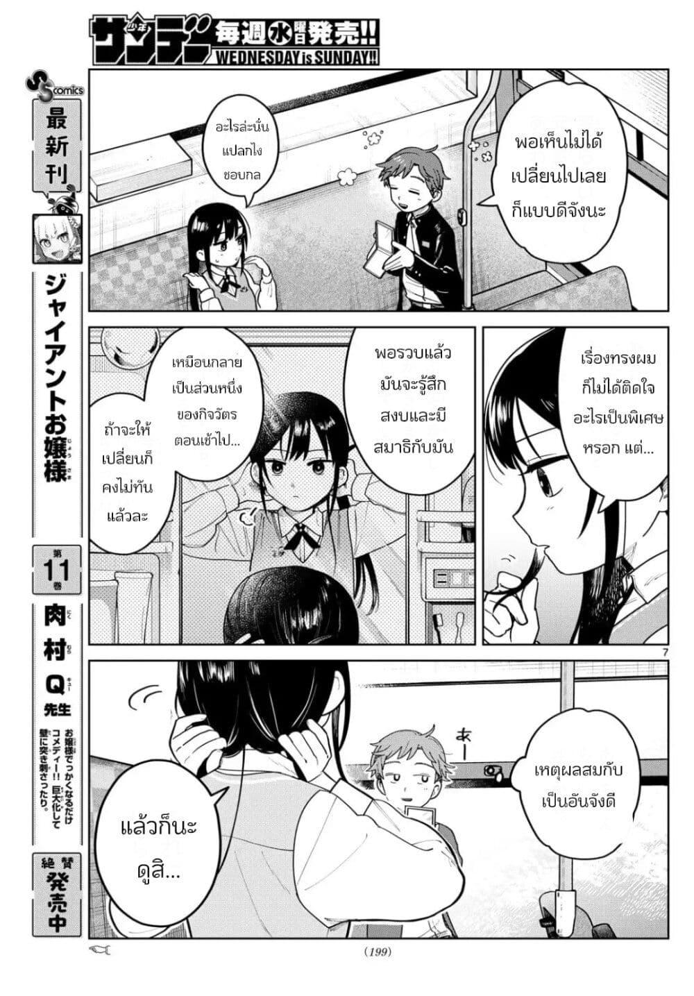 หน้า 7