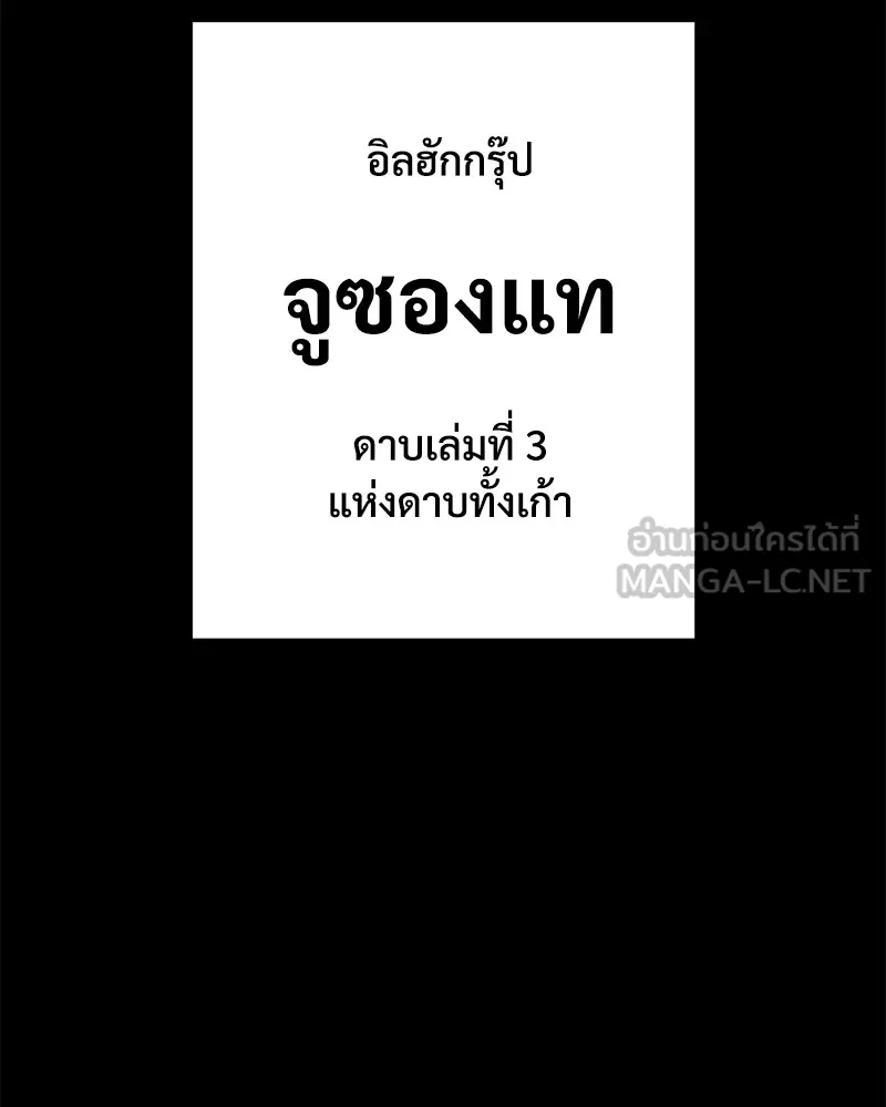 หน้า 138