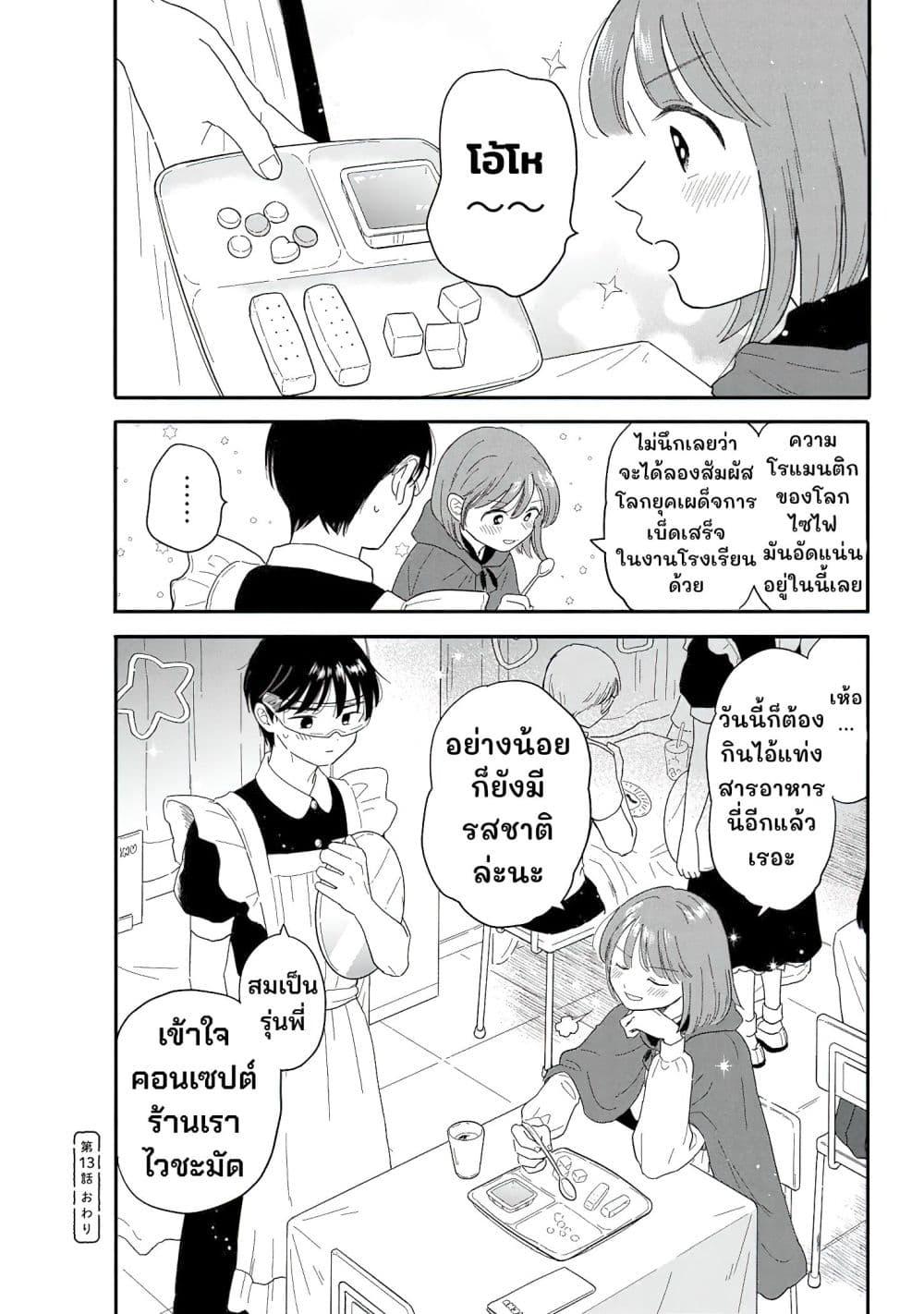 หน้า 18